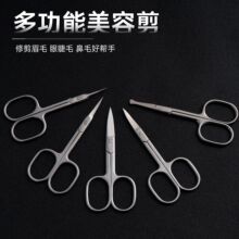 不锈钢弯头俄式死皮剪前置处理角质层修眉剪尖头美甲剪刀鼻毛剪刀
