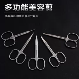眉刀眉剪;家用剪刀