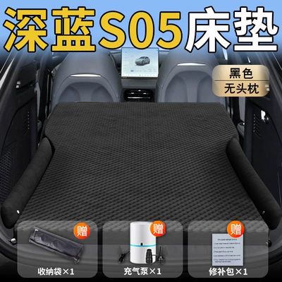 Sleeping Artifact, Vehicle-mounted inflatable bed - dark-blue-car-s0526-26-changan-dark-blue-s05-special-black-headrestless-polka-dot-wing-model
