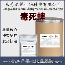 SֱN 綾 2921-88-2 1kg/ ]