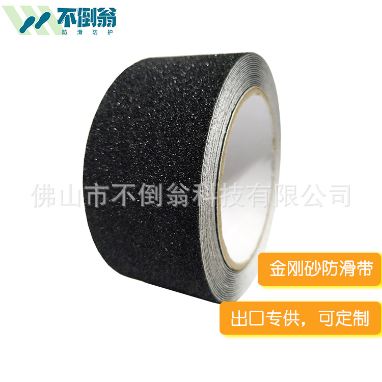 不倒翁黑色PVC磨砂防滑胶带PET砂带砂纸强力自粘式地面贴防滑贴