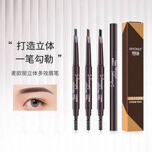 麦欧丽立体多效眉笔双头三角一字初学者眉笔不易晕染化妆笔跨境