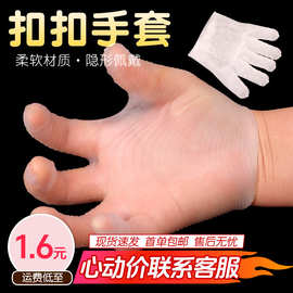 成人用品情趣手指套水晶套狼牙套自慰扣扣套G点按摩sm成年人用品