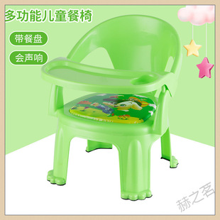 Baby Dining Table and Chair, Called Chair with Plate, Eating Chair, Learning Chair, Kidsren's Backrest Seat, Household Multi-Function
