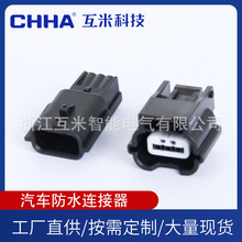 DJ7031K-0.6-11/21大灯安定器公母插头 国产7283(7282)-8852-30