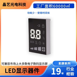 显示器件;LED数码管