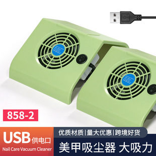 858-2 Nail Art Vacuum Cleaner 40W Japanese Desktop Nail Vacuum Collector USB Model with Filter Powerful High Suction