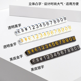 Factory Wholesale Digital Price Tag Jewelry Price Tag Plastic Price Tag High-End Jewelry Luxury Goods Price Tag