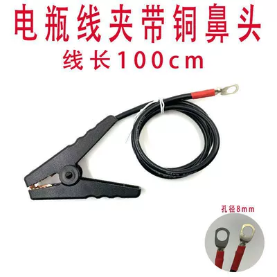 Clamp Copper Nose Connection Cable — Car on the line of fire - single-black-line-length-100cm-hot-selling-on-the-whole-network