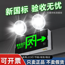 消防应急灯安全出口指示灯疏散指示牌多功能二合一超亮应急照明灯