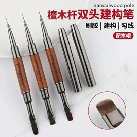 美甲笔;其他美妆工具