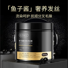 Hanlun Mei Yu Caviar Luxurious Moisture-Infused Non-Evaporative Film—Hydrating, Smooth, Anti-Frizz, Restorative, and Tame for Dry, Unmanageable Hair