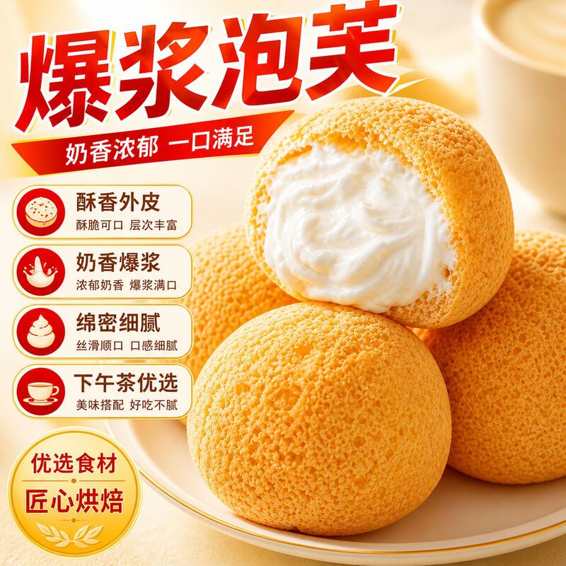 Cream-Filled Puff Pastry Ice Cream Cake Mochi Bread Nutritious Breakfast Snack Popular Afternoon Tea Wholesale Whole Box