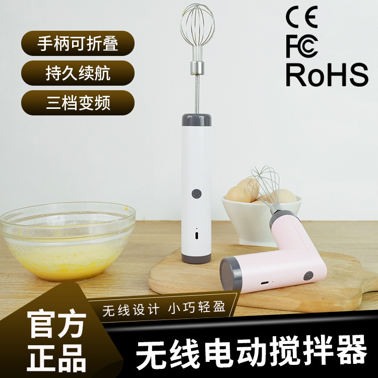 electric handheld multifunctional cream mixing stick for home use