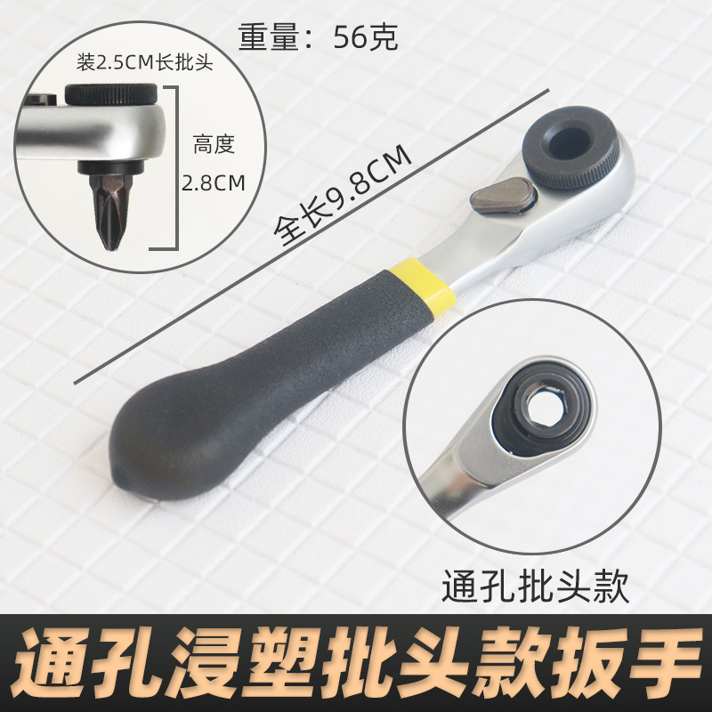 72齿迷你棘轮扳手狭窄小空间用批头螺丝刀1/4小飞套筒扳手正反转|undefined