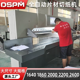其他印后加工;切纸机;模切机