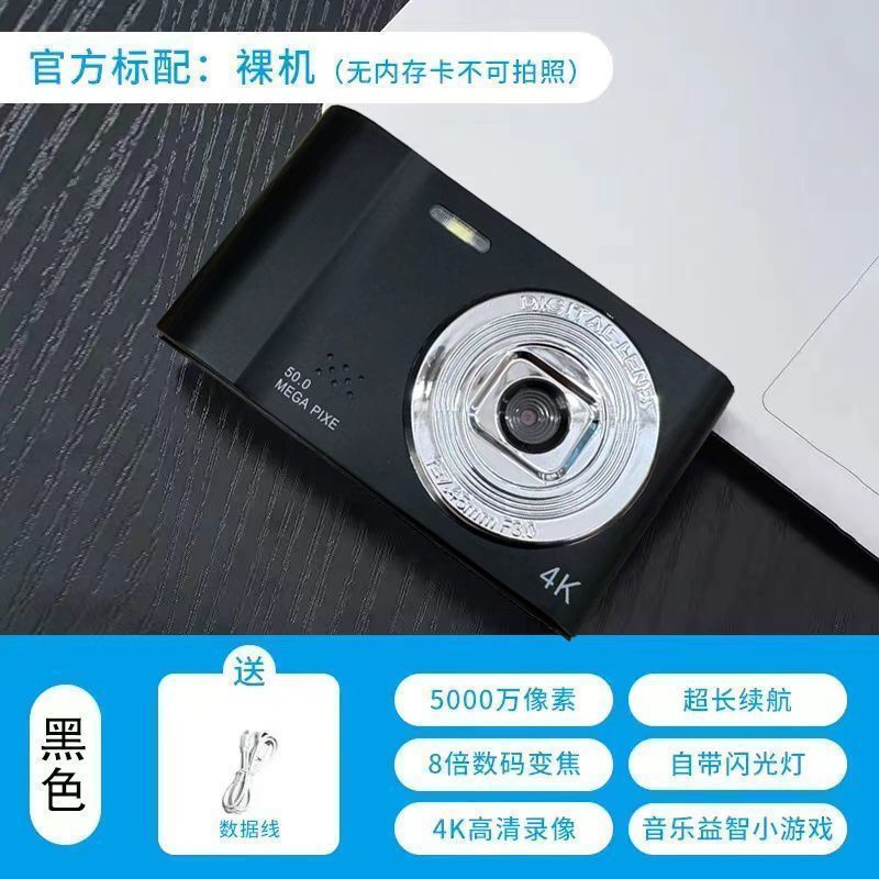 学生パーティー 5000W ピクセルデジタルカメラ キャンパス HD デジタル学生カメラ ポータブル CCD エントリーレベル|undefined
