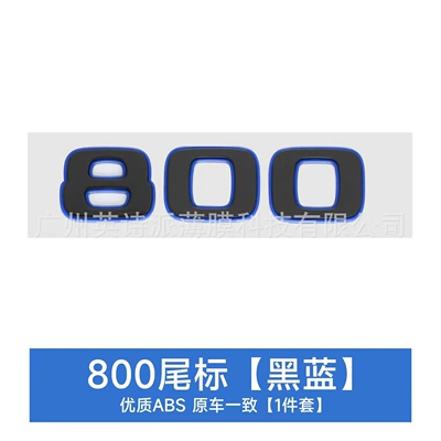 Digital Car Rear Labeling, Car logo - 800-black-with-blue-edge