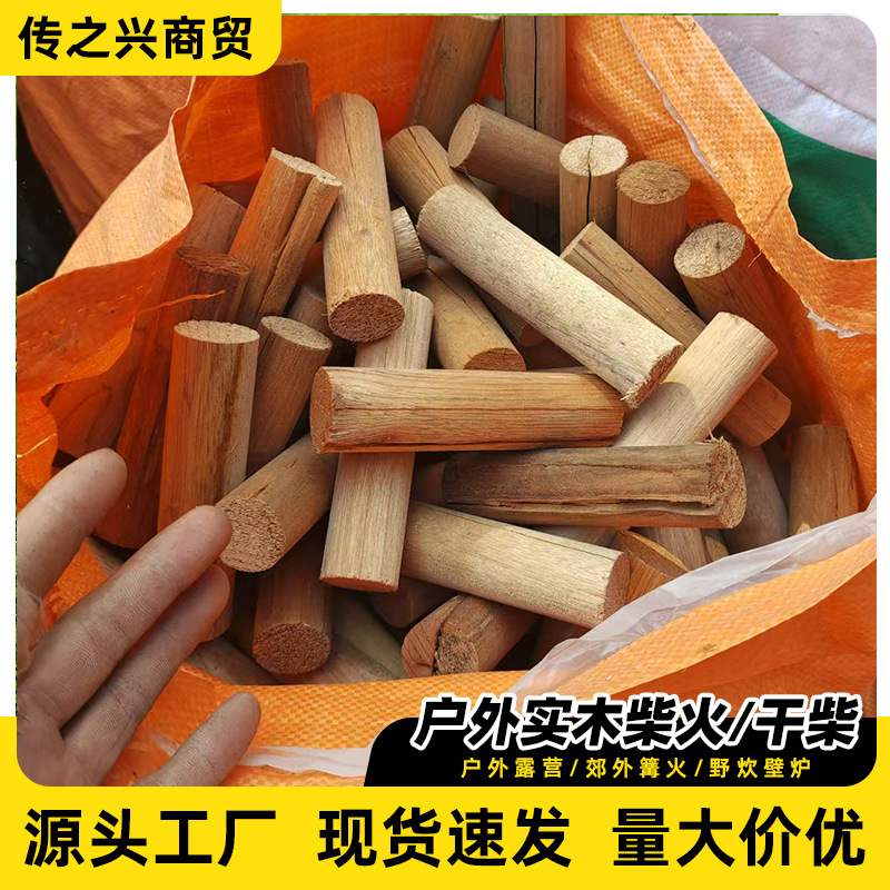 Solid Wood Camping Firewood Small Pieces for Fireplace Heating Dry Firewood 5kg Pack