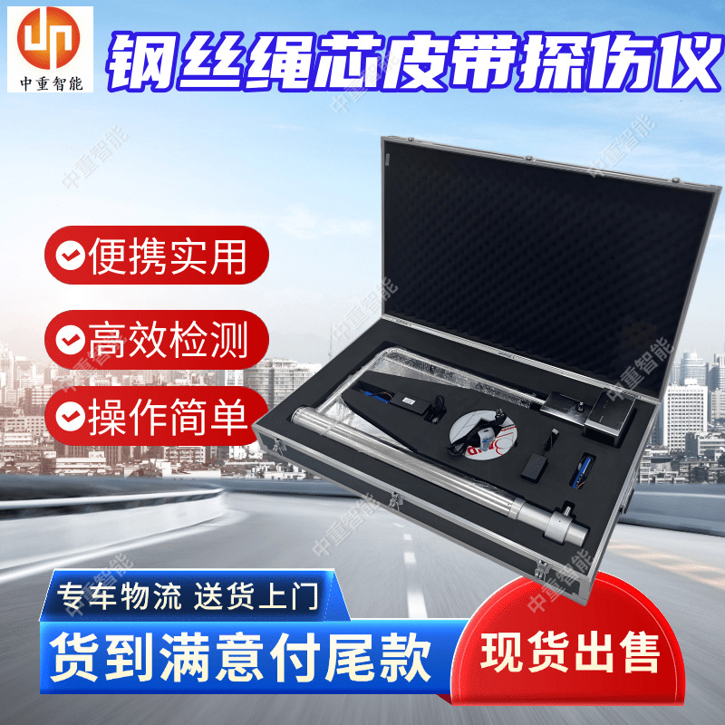 GHY-W钢丝绳探伤仪 塔吊索道无损测试仪 厂家出售便携式探伤仪
