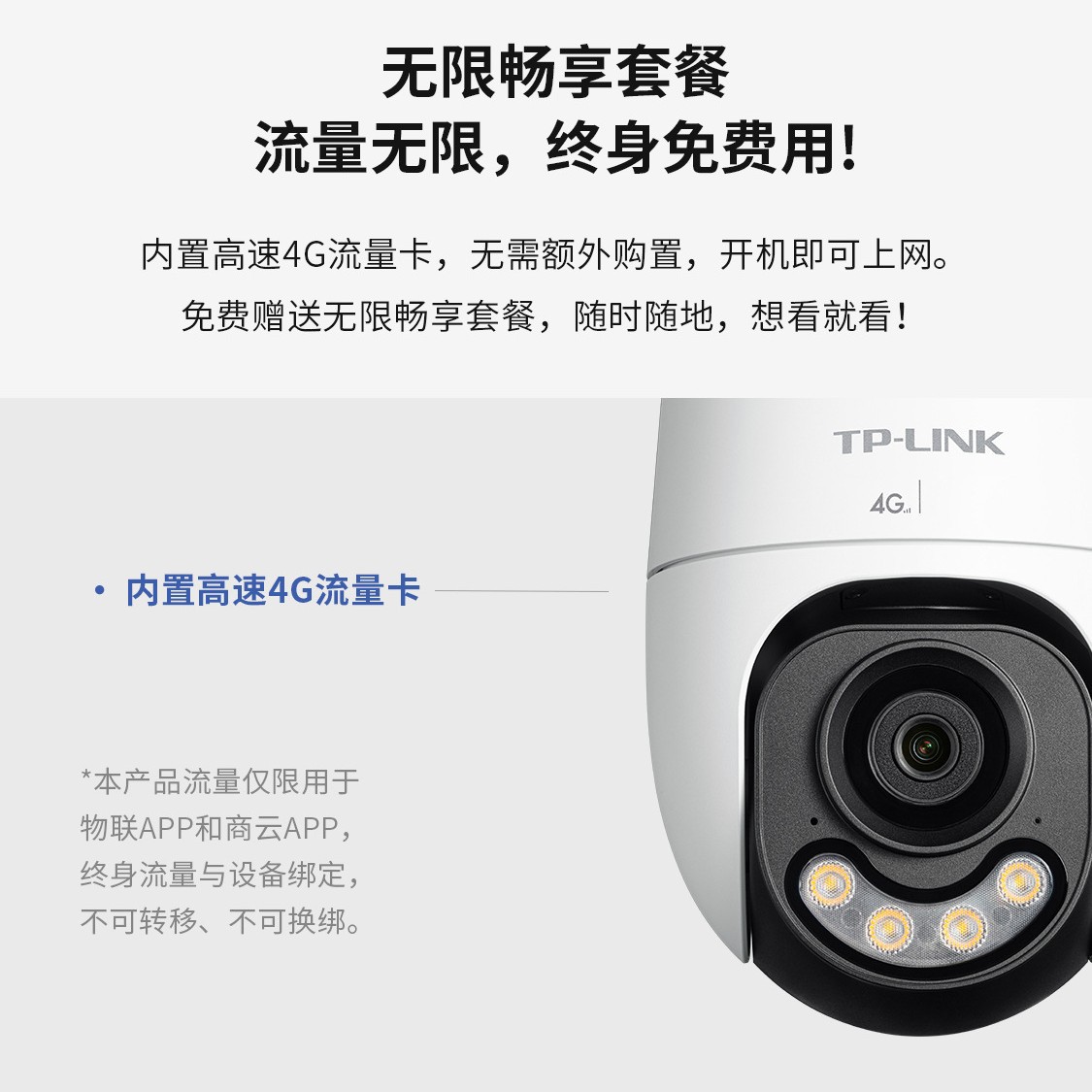 TP-LINK 【4G無料データ】4Gソーラー フルカラー400万画素 tplinkカメラ 642X