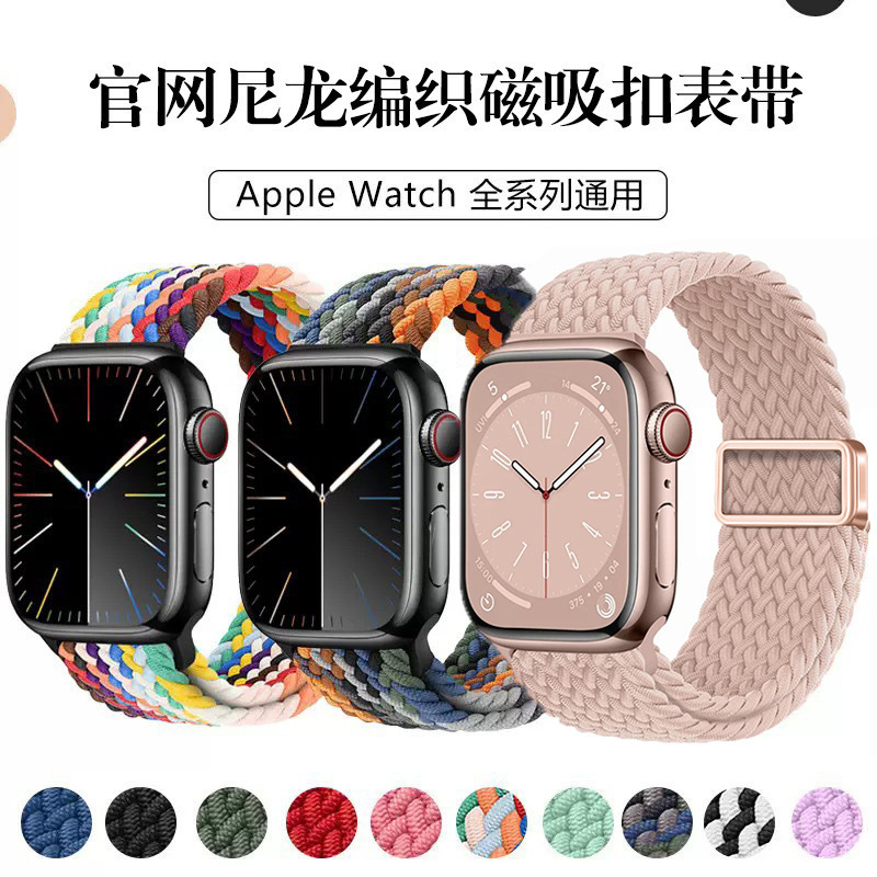 适用applewatchs11/10苹果磁吸扣尼龙编织iwatchse3智能表带腕带|undefined