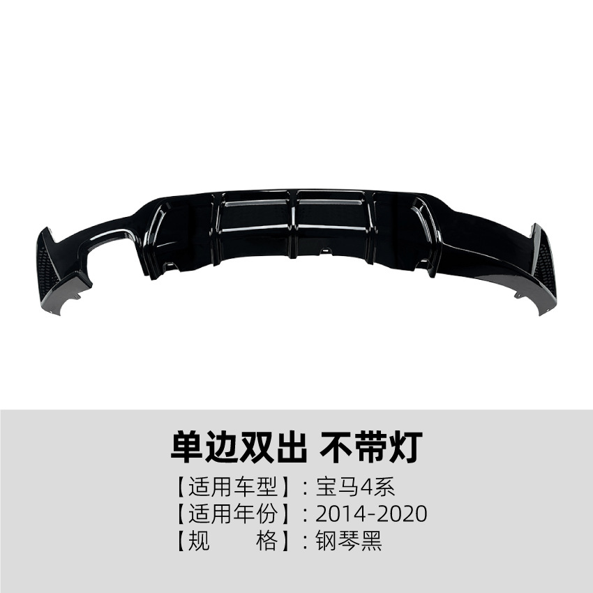 Big Surrounded – BMW Lip Spoiler - rear-lip-single-side-dual-outlet-piano-black-without-light