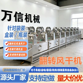 多功能包装机;充填机械;果蔬加工设备