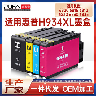 �m��hp934/935XL����6820ī��6230 6830 6835��ӡ�Cīˮ6815 6812