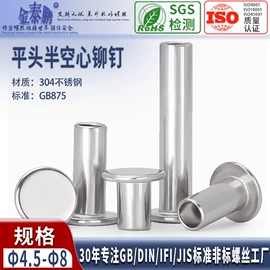 螺钉;销及键;铆钉