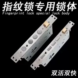 指纹锁;智能锁;锁具配件