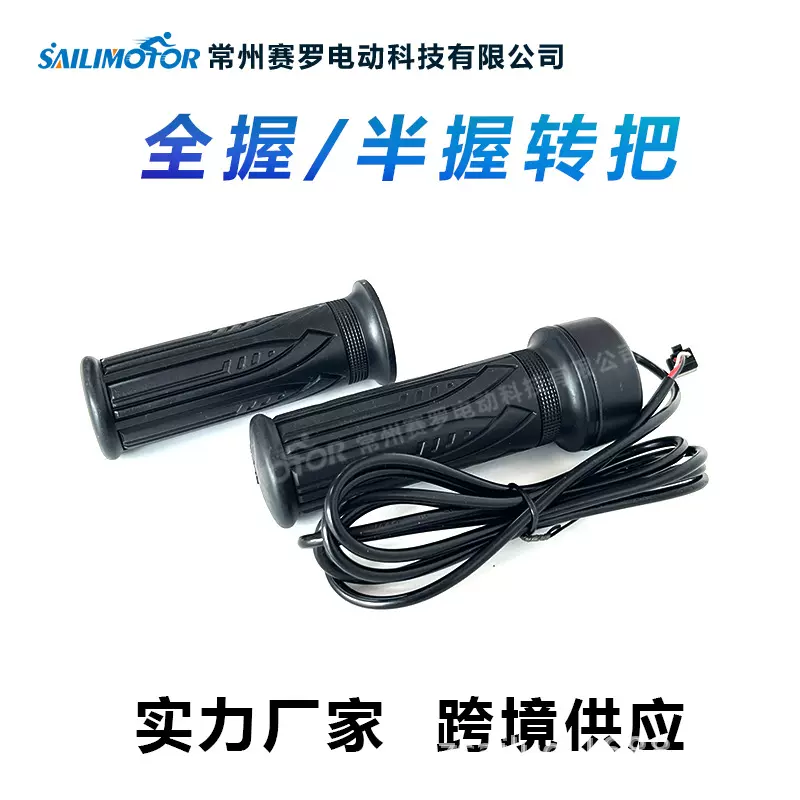 跨境供应 五星wuxing不防水电动自行车全握半握转把油门山地车