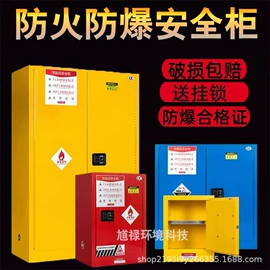 集装箱;防爆柜;保险柜