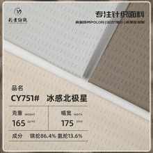 网眼布凉感速干面料 锦氨提花针织鸟眼布 户外运动网布休闲服面料