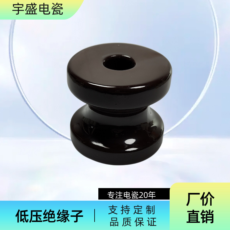 白釉瓷瓶蝶式绝缘子ED-2低压架空线路拉线瓷瓶