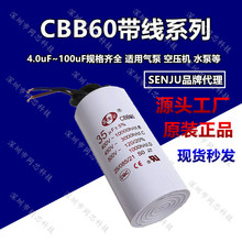 CBB60ϴ�»���������4/5/6/8/10/15/20/25-100UFˮ��˦����ˮ����