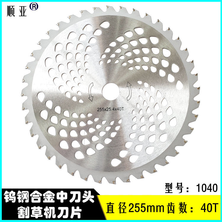 割草机锯片7