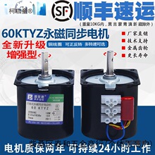 14W 60KTYZ爪极永磁同步电机正反减速低速慢速马达220V2.5/麦太保