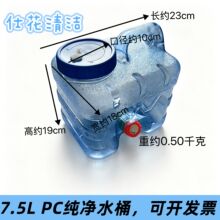 户外水桶家用储水用车载带龙头蓄水大容量装水饮水桶纯净水箱