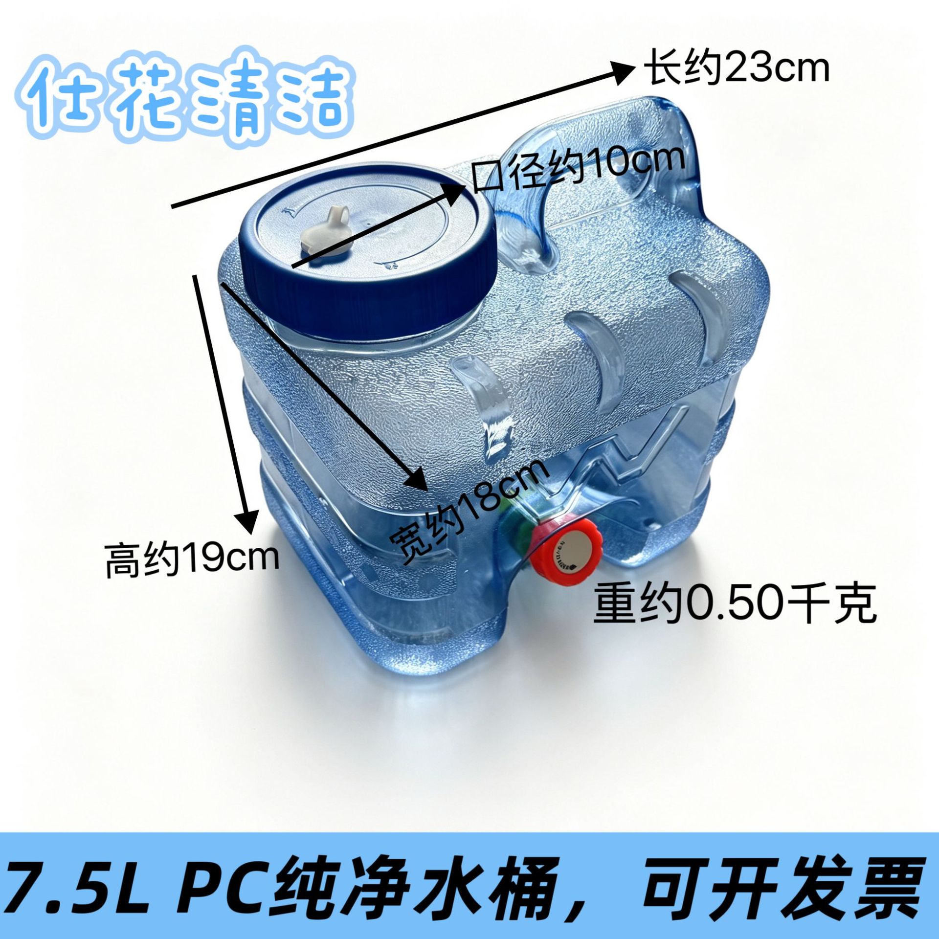 户外水桶家用储水用车载带龙头蓄水大容量装水饮水桶纯净水箱
