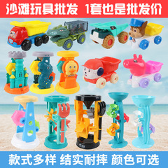 子供用ビーチ玩具セット赤ちゃんが砂を掘って砂を掘る道具砂時計車シャベルメーカー卸売り