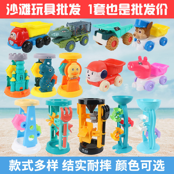 children's beach toy