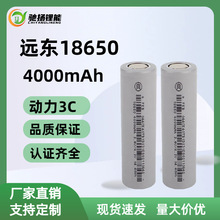 h|18650 늳4000mAh3Co˙CͲ늄܇