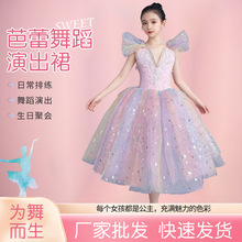 女童梦幻星空亮片蓬蓬裙 舞台表演服 女孩公主裙 网纱V领演出服