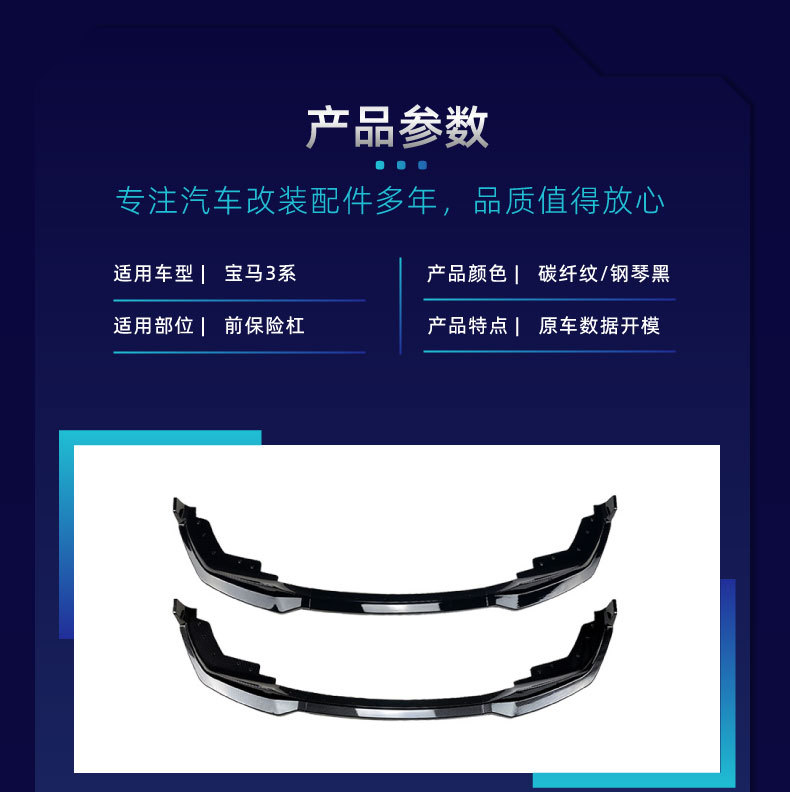Suitable for Bmw G20 Sport Edition 3 Series 2019-2022, Special Mp Model Front Lip and Front Splitter Body Kit for Cross-Border Modification