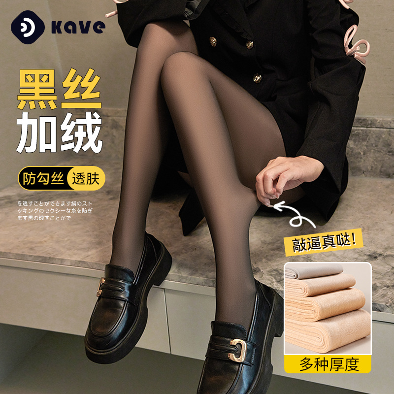 Leggings de piel oscura para mujeres otoño y invierno con seda negra piernas desnudas artefacto de cintura alta, caderas gruesas y calentadas.