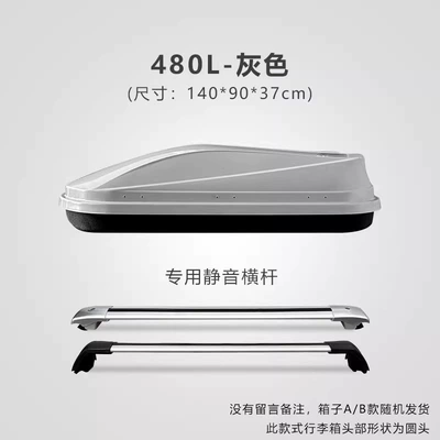 BYD Yuan, Song MAX, Roof box - no-need-to-drill-holes-480l-gray-comes-with-ultra-quiet-crossbar