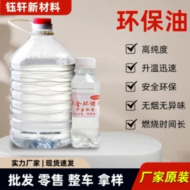 生物能源;防冻液;分析试剂