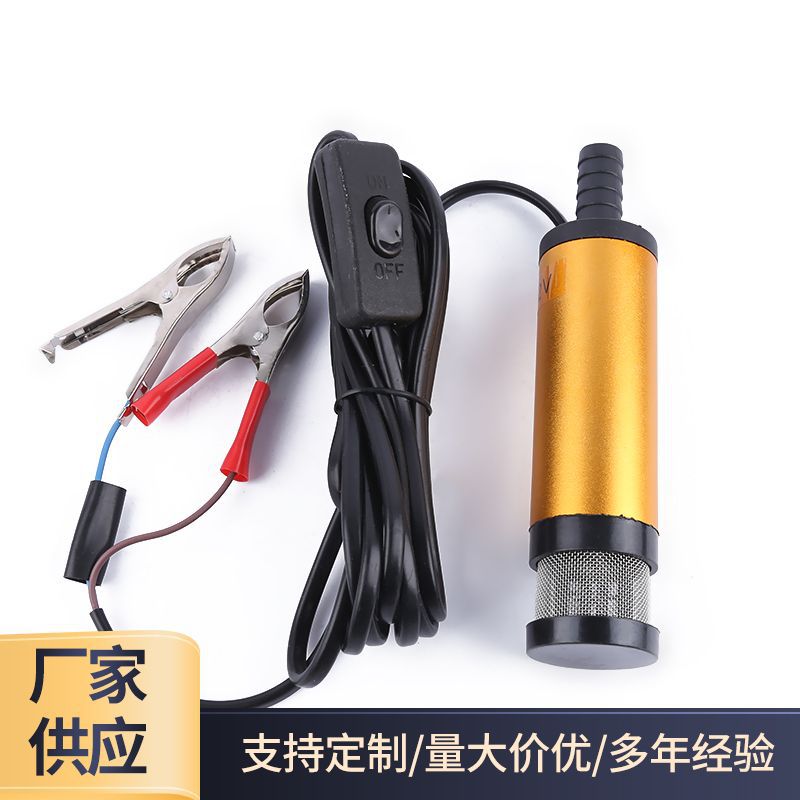 厂家直流加油泵 车载抽油泵 汽车柴油自吸泵 电动微型加油泵