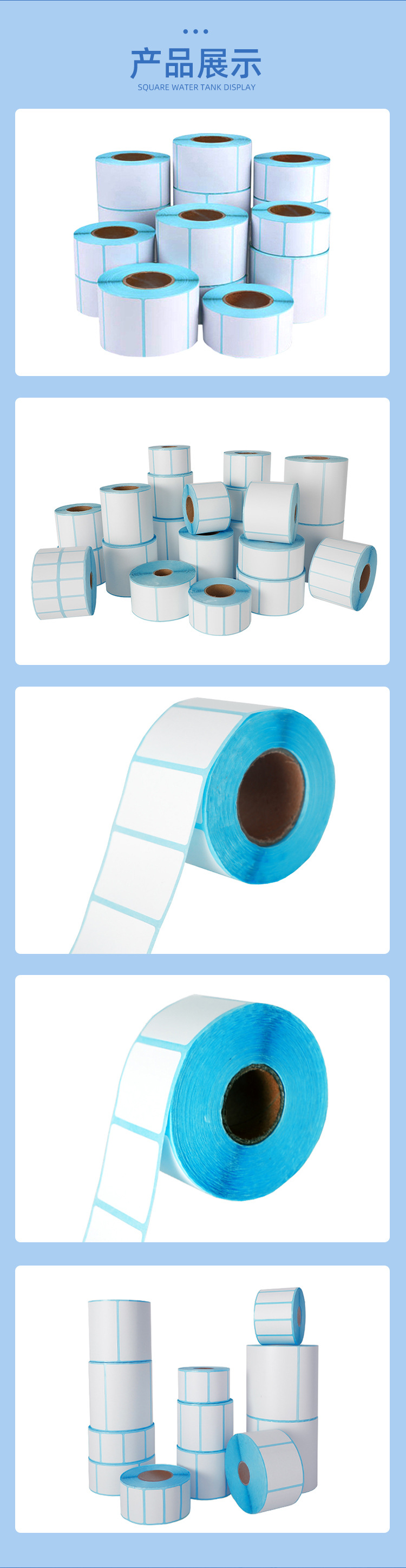 热敏不干胶详情_09